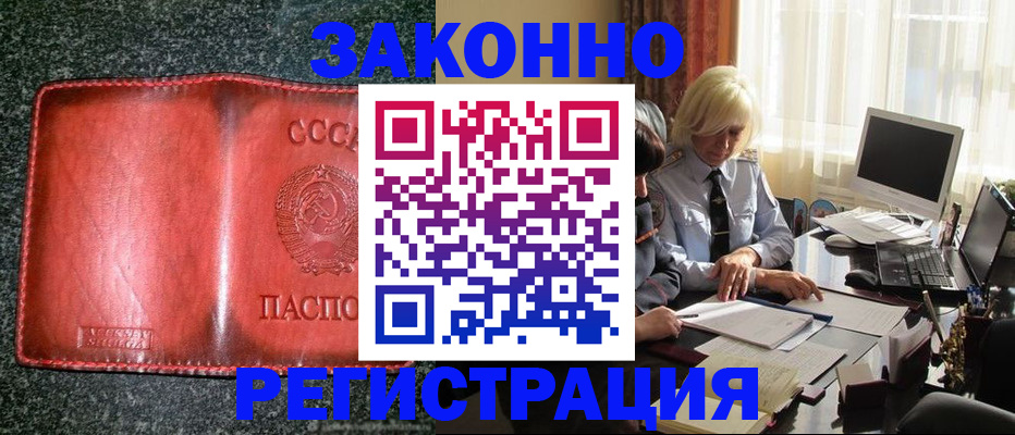 купить прописку в Калязине