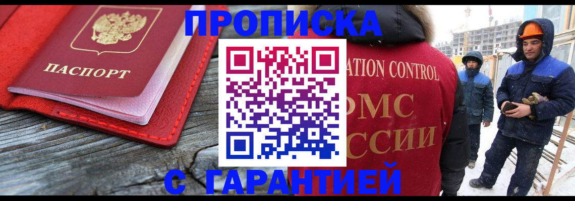 временная регистрация для школы в Калязине