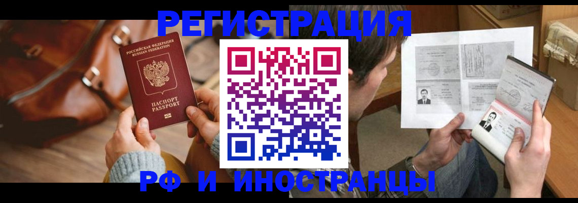 прописка законно в Калязине