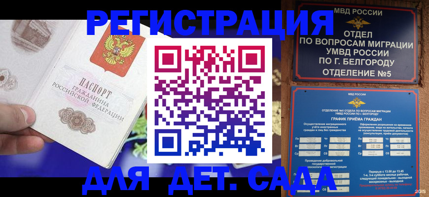 прописка ребенка в Калязине