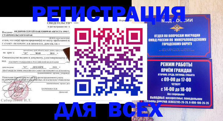 временная регистрация поиск в Калязине