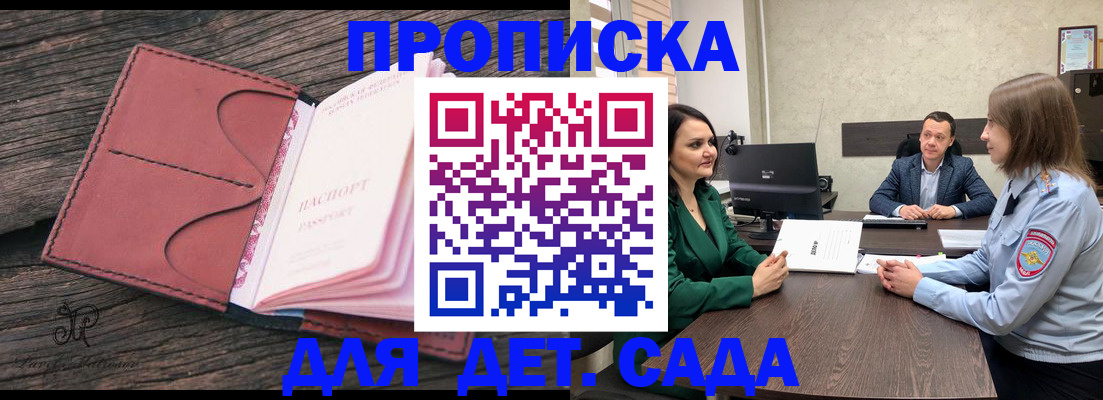 временная регистрация купить в Калязине